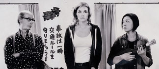 Doris Dörrie meets Coconami: “Grüsse aus Fukushima”